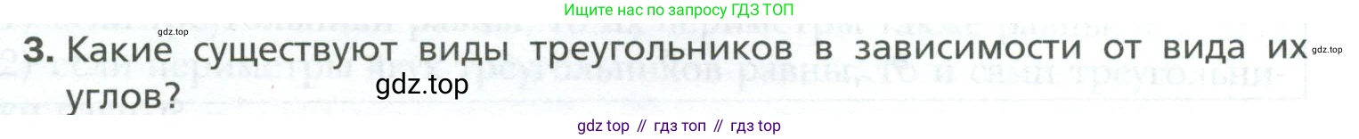 ГДЗ Геометрия, 7 класс Учебник, авторы: Мерзляк Аркадий Григорьевич, Полонский Виталий Борисович, Якир Михаил Семёнович, издательство Просвещение, Москва, 2023, оранжевого цвета, страница 55, номер 3, Условие 2023