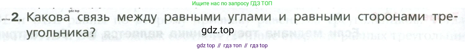 ГДЗ Геометрия, 7 класс Учебник, авторы: Мерзляк Аркадий Григорьевич, Полонский Виталий Борисович, Якир Михаил Семёнович, издательство Просвещение, Москва, 2023, оранжевого цвета, страница 78, номер 2, Условие 2023