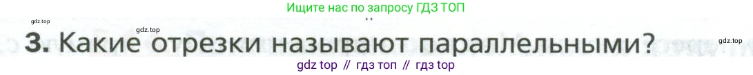 ГДЗ Геометрия, 7 класс Учебник, авторы: Мерзляк Аркадий Григорьевич, Полонский Виталий Борисович, Якир Михаил Семёнович, издательство Просвещение, Москва, 2023, оранжевого цвета, страница 95, номер 3, Условие 2023
