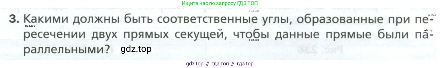 ГДЗ Геометрия, 7 класс Учебник, авторы: Мерзляк Аркадий Григорьевич, Полонский Виталий Борисович, Якир Михаил Семёнович, издательство Просвещение, Москва, 2023, оранжевого цвета, страница 99, номер 3, Условие 2023