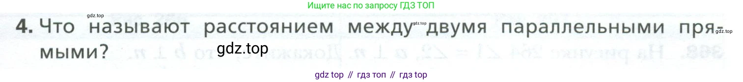 ГДЗ Геометрия, 7 класс Учебник, авторы: Мерзляк Аркадий Григорьевич, Полонский Виталий Борисович, Якир Михаил Семёнович, издательство Просвещение, Москва, 2023, оранжевого цвета, страница 109, номер 4, Условие 2023