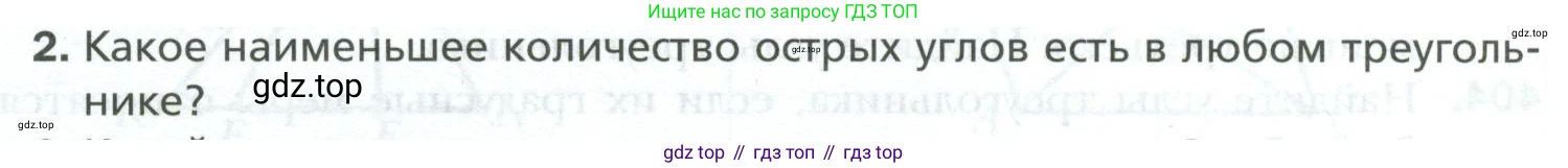 ГДЗ Геометрия, 7 класс Учебник, авторы: Мерзляк Аркадий Григорьевич, Полонский Виталий Борисович, Якир Михаил Семёнович, издательство Просвещение, Москва, 2023, оранжевого цвета, страница 115, номер 2, Условие 2023