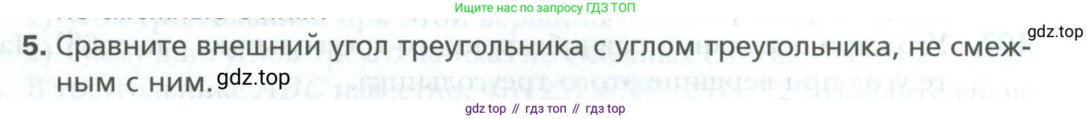 ГДЗ Геометрия, 7 класс Учебник, авторы: Мерзляк Аркадий Григорьевич, Полонский Виталий Борисович, Якир Михаил Семёнович, издательство Просвещение, Москва, 2023, оранжевого цвета, страница 115, номер 5, Условие 2023