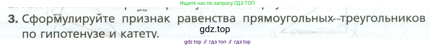 ГДЗ Геометрия, 7 класс Учебник, авторы: Мерзляк Аркадий Григорьевич, Полонский Виталий Борисович, Якир Михаил Семёнович, издательство Просвещение, Москва, 2023, оранжевого цвета, страница 127, номер 3, Условие 2023