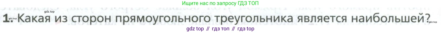 ГДЗ Геометрия, 7 класс Учебник, авторы: Мерзляк Аркадий Григорьевич, Полонский Виталий Борисович, Якир Михаил Семёнович, издательство Просвещение, Москва, 2023, оранжевого цвета, страница 132, номер 1, Условие 2023