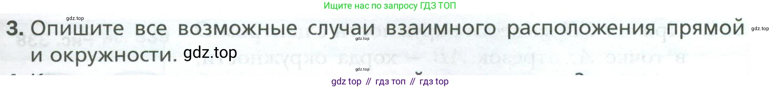 ГДЗ Геометрия, 7 класс Учебник, авторы: Мерзляк Аркадий Григорьевич, Полонский Виталий Борисович, Якир Михаил Семёнович, издательство Просвещение, Москва, 2023, оранжевого цвета, страница 151, номер 3, Условие 2023