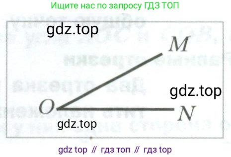 ГДЗ Геометрия, 7 класс Учебник, авторы: Мерзляк Аркадий Григорьевич, Полонский Виталий Борисович, Якир Михаил Семёнович, издательство Просвещение, Москва, 2023, оранжевого цвета, страница 47, номер 8, Условие 2023 (продолжение 2)