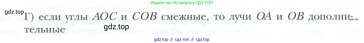 ГДЗ Геометрия, 7 класс Учебник, авторы: Мерзляк Аркадий Григорьевич, Полонский Виталий Борисович, Якир Михаил Семёнович, издательство Просвещение, Москва, 2023, оранжевого цвета, страница 47, номер 9, Условие 2023 (продолжение 2)
