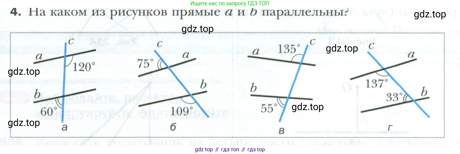 ГДЗ Геометрия, 7 класс Учебник, авторы: Мерзляк Аркадий Григорьевич, Полонский Виталий Борисович, Якир Михаил Семёнович, издательство Просвещение, Москва, 2023, оранжевого цвета, страница 136, номер 4, Условие 2023