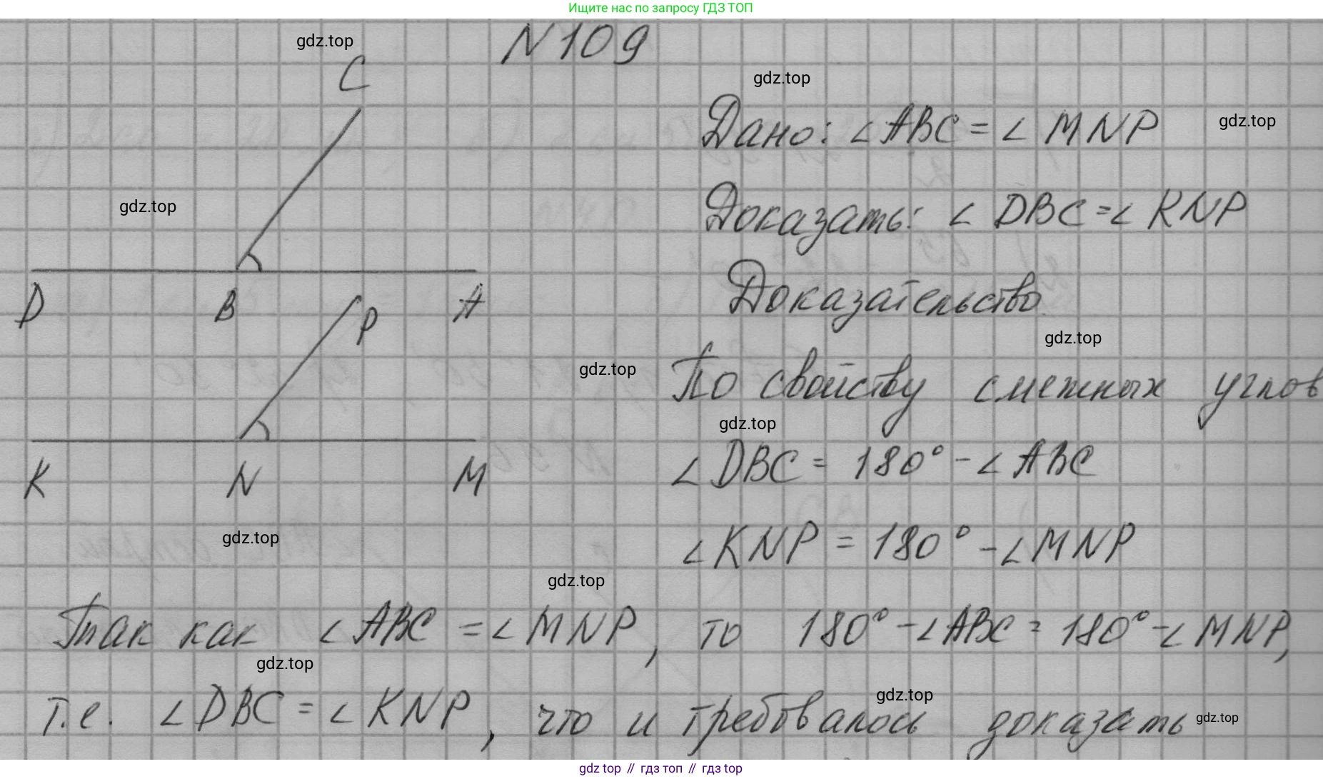 ГДЗ Геометрия, 7 класс Учебник, авторы: Мерзляк Аркадий Григорьевич, Полонский Виталий Борисович, Якир Михаил Семёнович, издательство Просвещение, Москва, 2023, оранжевого цвета, страница 35, номер 109, Решение 1 (2023)