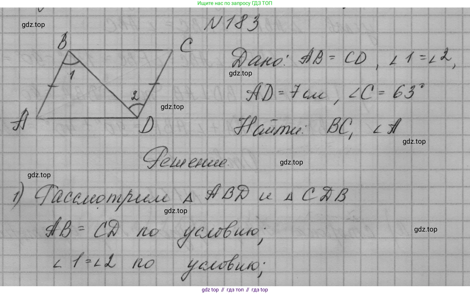 ГДЗ Геометрия, 7 класс Учебник, авторы: Мерзляк Аркадий Григорьевич, Полонский Виталий Борисович, Якир Михаил Семёнович, издательство Просвещение, Москва, 2023, оранжевого цвета, страница 64, номер 183, Решение 1 (2023)