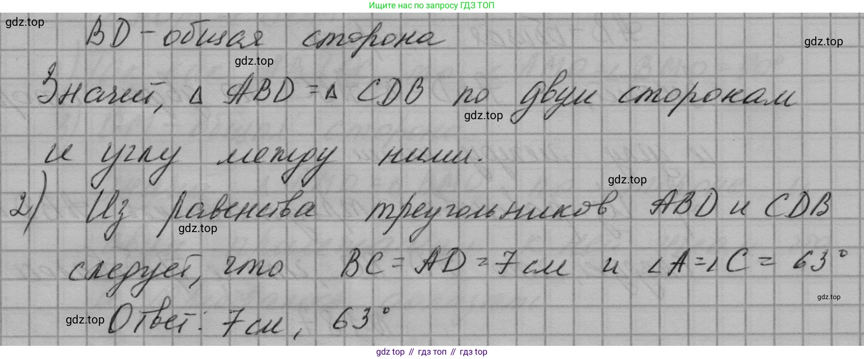 ГДЗ Геометрия, 7 класс Учебник, авторы: Мерзляк Аркадий Григорьевич, Полонский Виталий Борисович, Якир Михаил Семёнович, издательство Просвещение, Москва, 2023, оранжевого цвета, страница 64, номер 183, Решение 1 (2023) (продолжение 2)