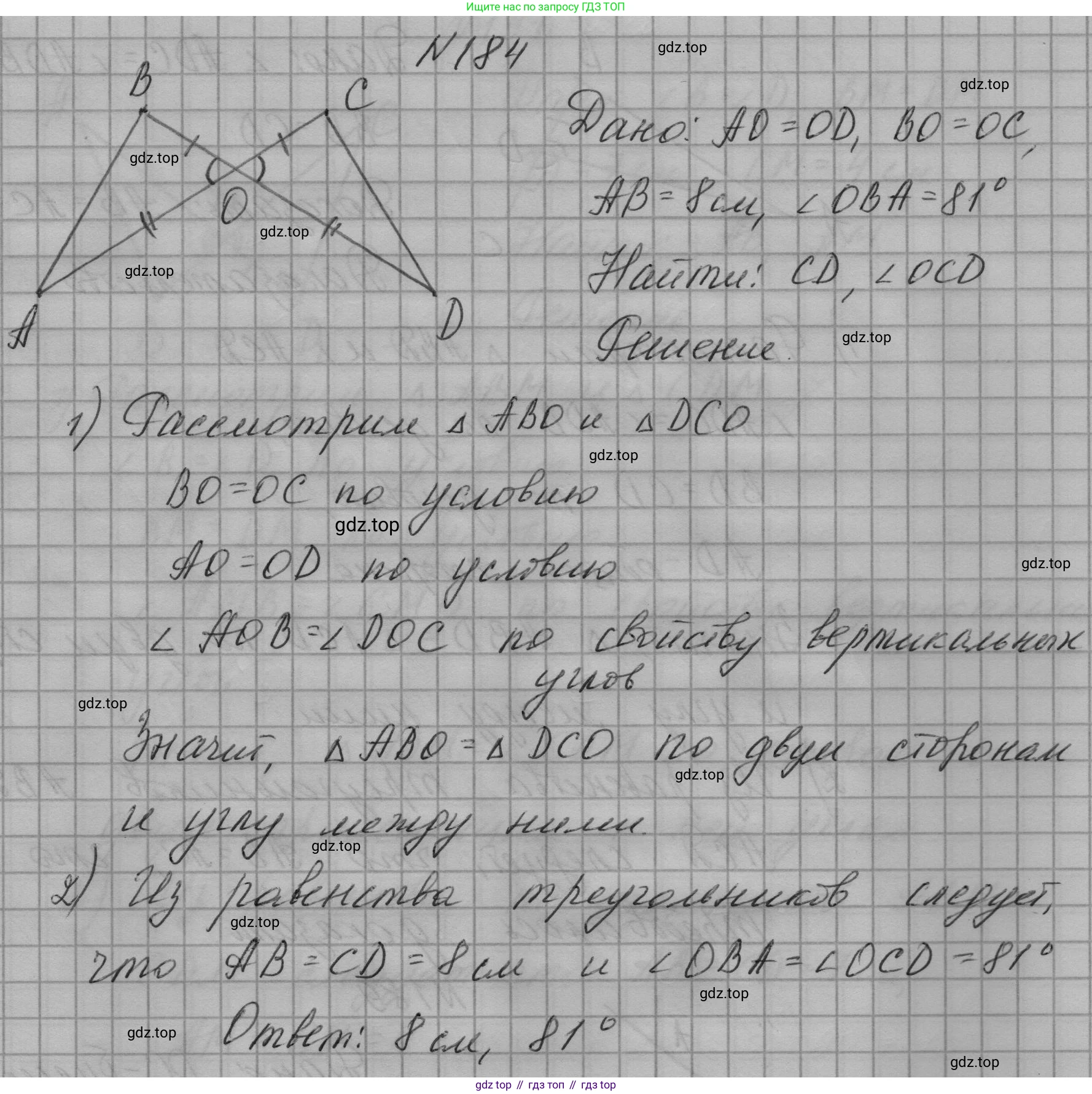 ГДЗ Геометрия, 7 класс Учебник, авторы: Мерзляк Аркадий Григорьевич, Полонский Виталий Борисович, Якир Михаил Семёнович, издательство Просвещение, Москва, 2023, оранжевого цвета, страница 64, номер 184, Решение 1 (2023)