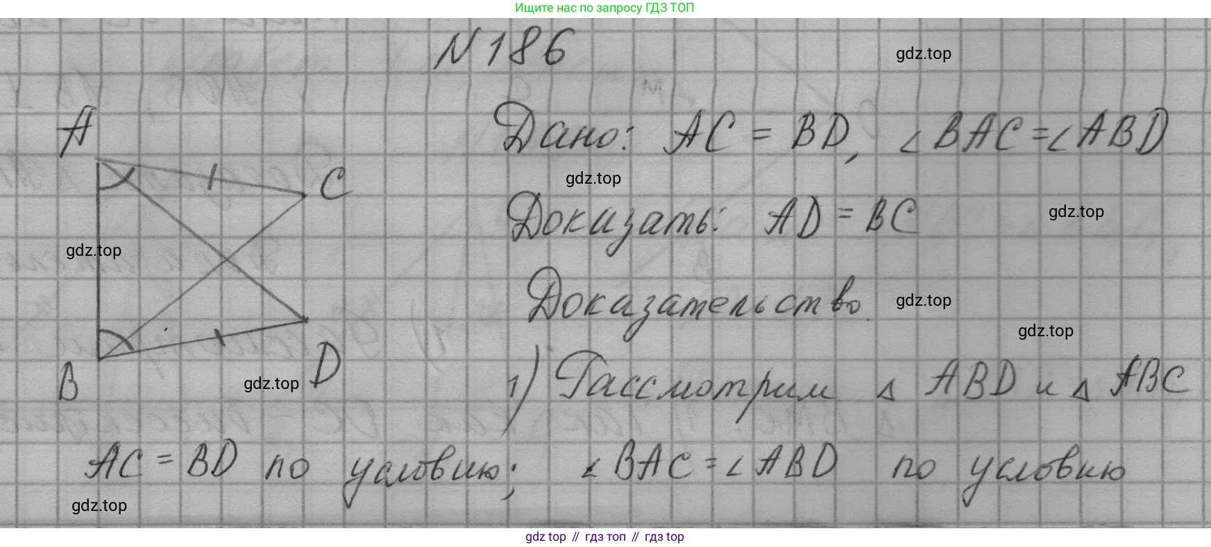ГДЗ Геометрия, 7 класс Учебник, авторы: Мерзляк Аркадий Григорьевич, Полонский Виталий Борисович, Якир Михаил Семёнович, издательство Просвещение, Москва, 2023, оранжевого цвета, страница 64, номер 186, Решение 1 (2023)