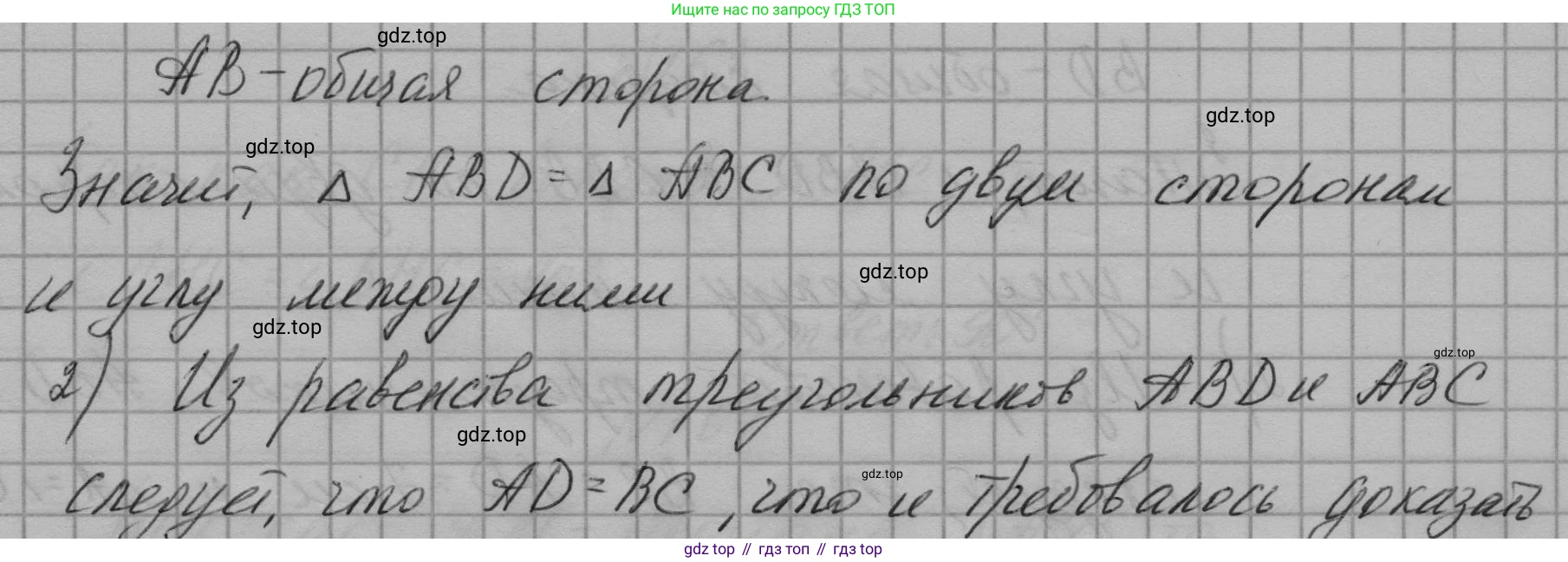 ГДЗ Геометрия, 7 класс Учебник, авторы: Мерзляк Аркадий Григорьевич, Полонский Виталий Борисович, Якир Михаил Семёнович, издательство Просвещение, Москва, 2023, оранжевого цвета, страница 64, номер 186, Решение 1 (2023) (продолжение 2)
