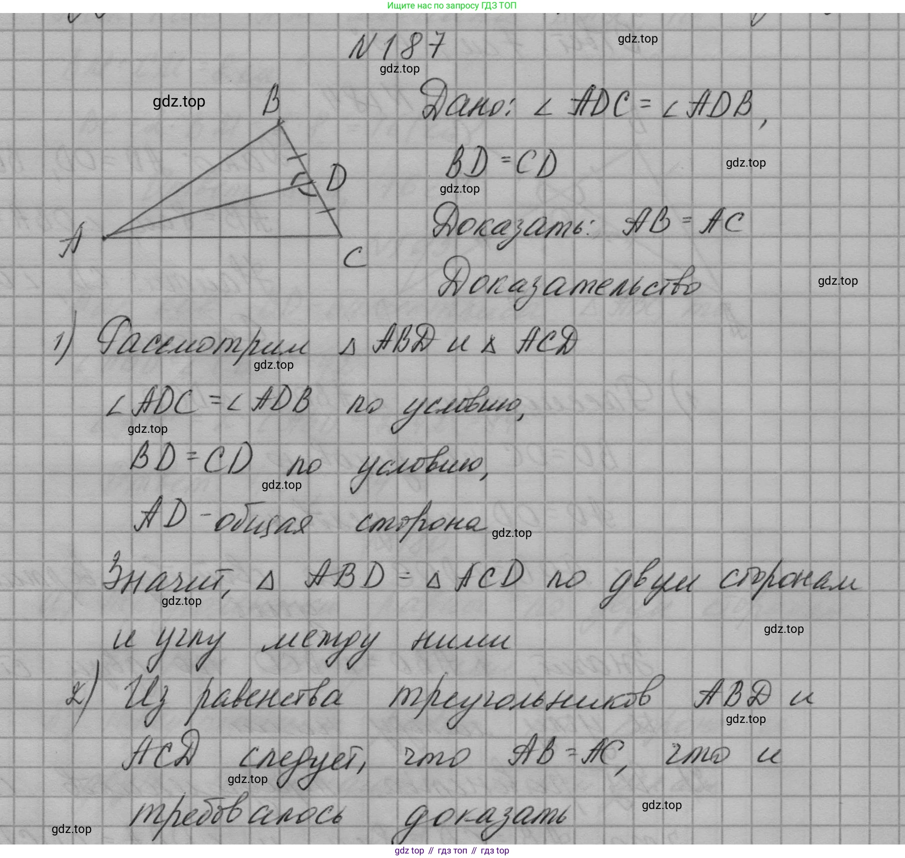 ГДЗ Геометрия, 7 класс Учебник, авторы: Мерзляк Аркадий Григорьевич, Полонский Виталий Борисович, Якир Михаил Семёнович, издательство Просвещение, Москва, 2023, оранжевого цвета, страница 64, номер 187, Решение 1 (2023)