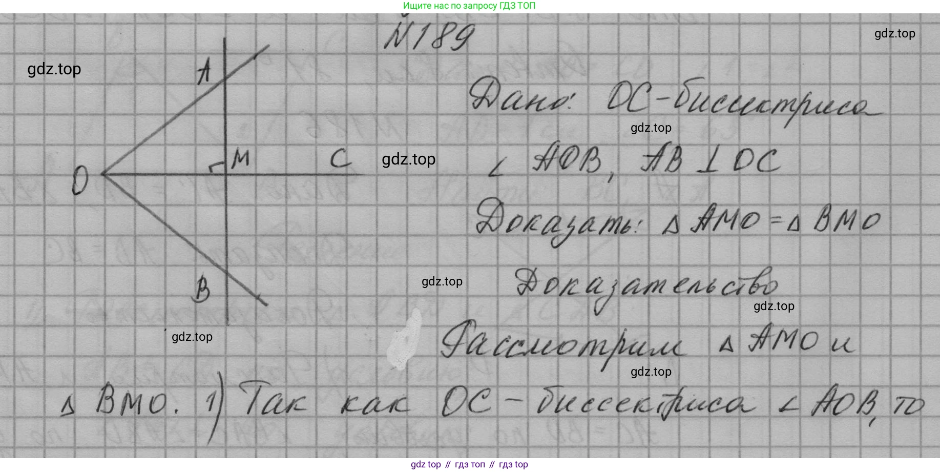 ГДЗ Геометрия, 7 класс Учебник, авторы: Мерзляк Аркадий Григорьевич, Полонский Виталий Борисович, Якир Михаил Семёнович, издательство Просвещение, Москва, 2023, оранжевого цвета, страница 64, номер 189, Решение 1 (2023)