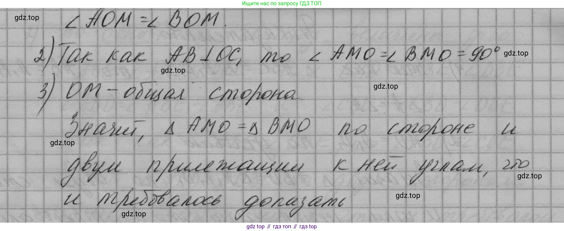 ГДЗ Геометрия, 7 класс Учебник, авторы: Мерзляк Аркадий Григорьевич, Полонский Виталий Борисович, Якир Михаил Семёнович, издательство Просвещение, Москва, 2023, оранжевого цвета, страница 64, номер 189, Решение 1 (2023) (продолжение 2)