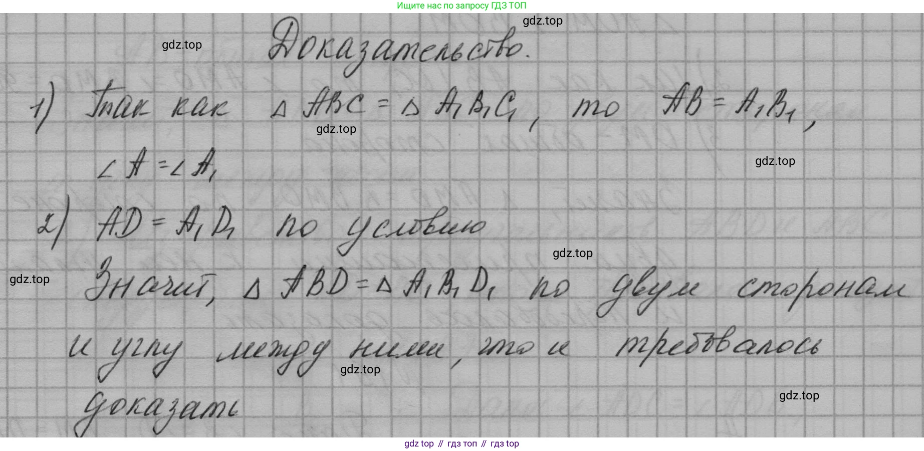 ГДЗ Геометрия, 7 класс Учебник, авторы: Мерзляк Аркадий Григорьевич, Полонский Виталий Борисович, Якир Михаил Семёнович, издательство Просвещение, Москва, 2023, оранжевого цвета, страница 66, номер 199, Решение 1 (2023) (продолжение 2)