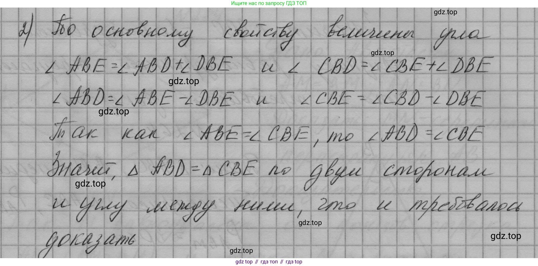 ГДЗ Геометрия, 7 класс Учебник, авторы: Мерзляк Аркадий Григорьевич, Полонский Виталий Борисович, Якир Михаил Семёнович, издательство Просвещение, Москва, 2023, оранжевого цвета, страница 66, номер 203, Решение 1 (2023) (продолжение 2)