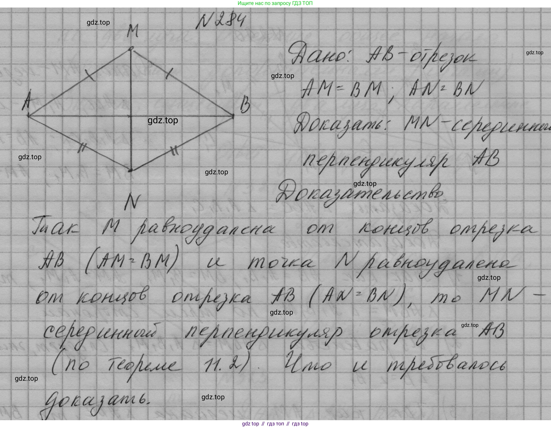 ГДЗ Геометрия, 7 класс Учебник, авторы: Мерзляк Аркадий Григорьевич, Полонский Виталий Борисович, Якир Михаил Семёнович, издательство Просвещение, Москва, 2023, оранжевого цвета, страница 83, номер 284, Решение 1 (2023)