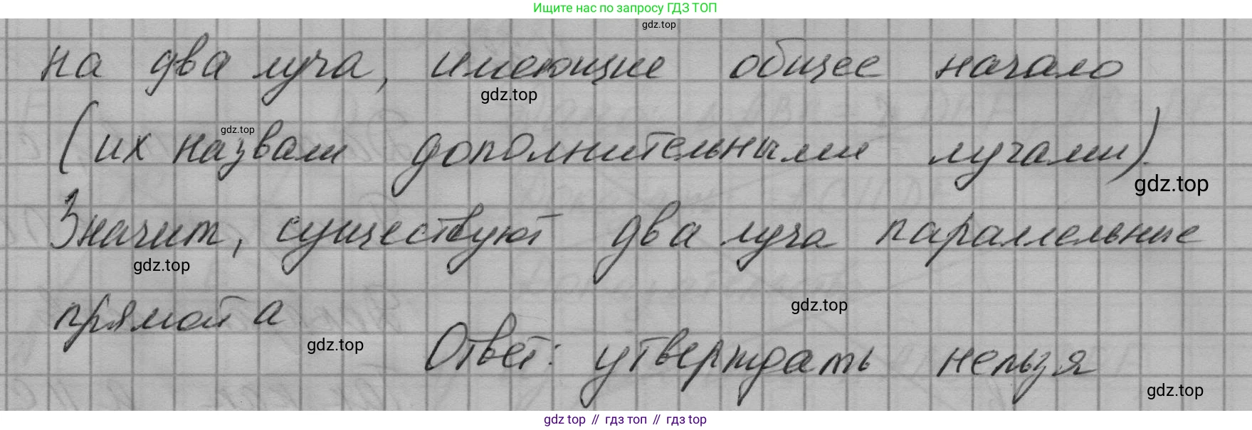 ГДЗ Геометрия, 7 класс Учебник, авторы: Мерзляк Аркадий Григорьевич, Полонский Виталий Борисович, Якир Михаил Семёнович, издательство Просвещение, Москва, 2023, оранжевого цвета, страница 96, номер 319, Решение 1 (2023) (продолжение 2)