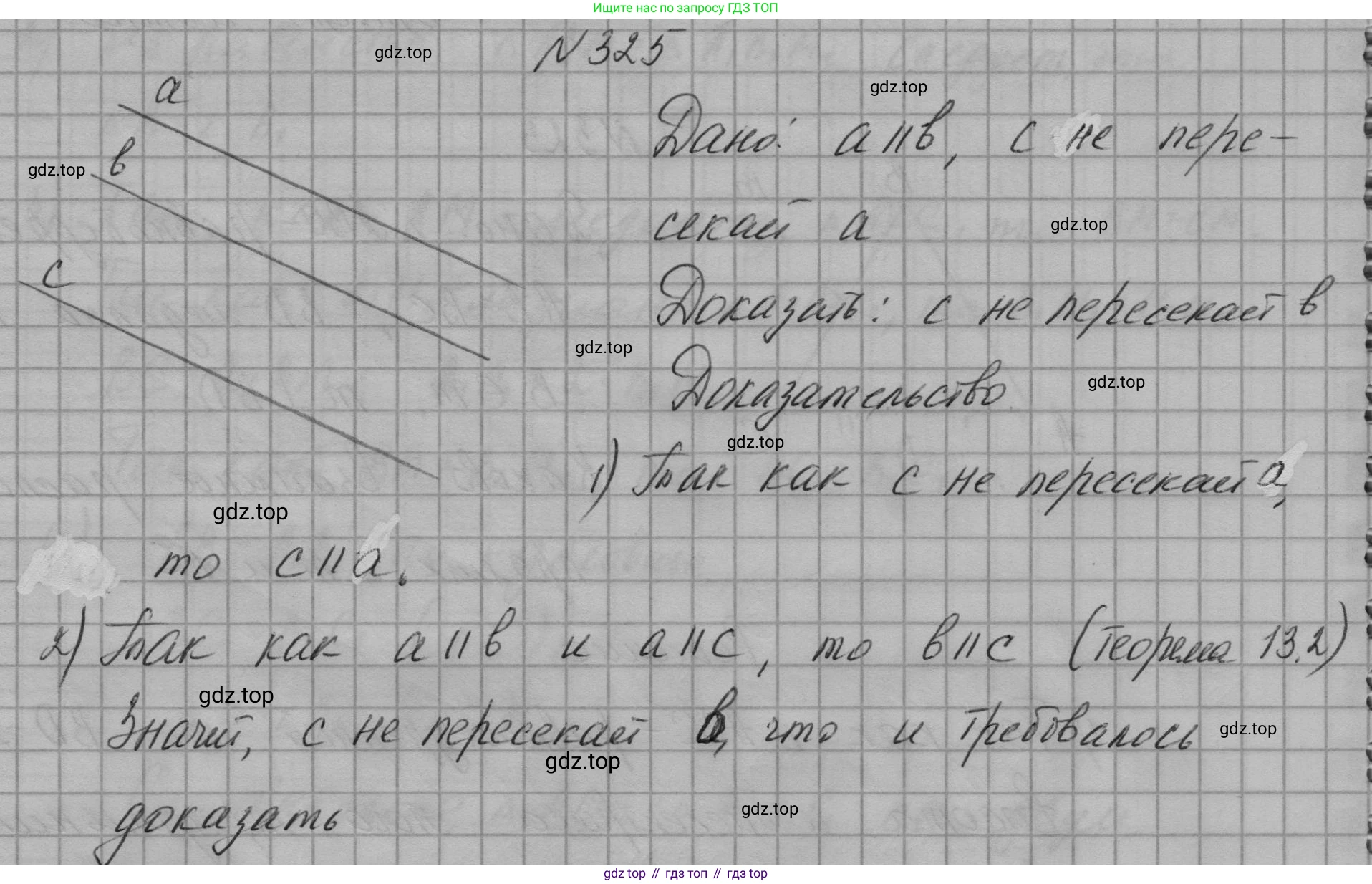 ГДЗ Геометрия, 7 класс Учебник, авторы: Мерзляк Аркадий Григорьевич, Полонский Виталий Борисович, Якир Михаил Семёнович, издательство Просвещение, Москва, 2023, оранжевого цвета, страница 96, номер 325, Решение 1 (2023)