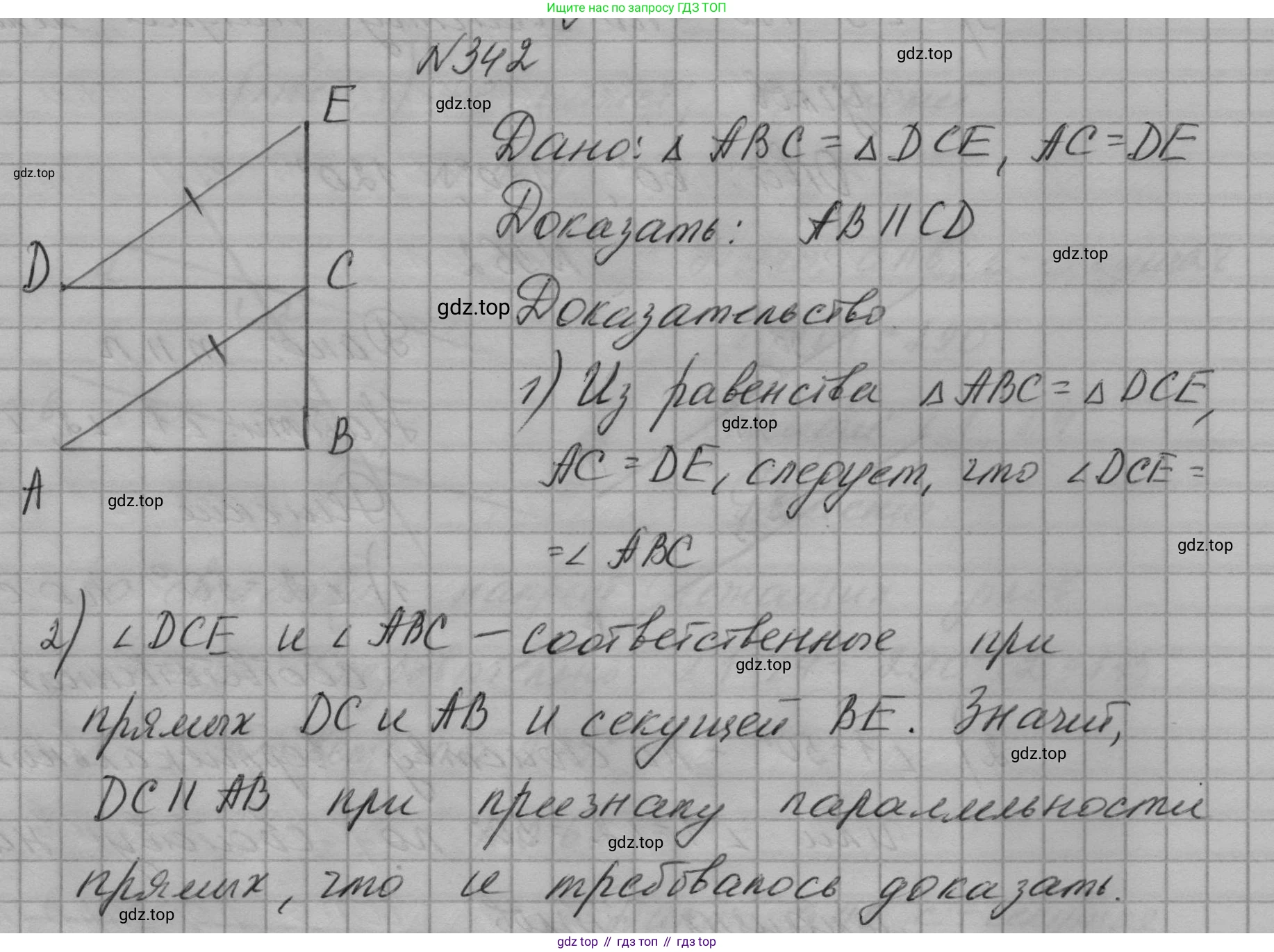 ГДЗ Геометрия, 7 класс Учебник, авторы: Мерзляк Аркадий Григорьевич, Полонский Виталий Борисович, Якир Михаил Семёнович, издательство Просвещение, Москва, 2023, оранжевого цвета, страница 103, номер 342, Решение 1 (2023)