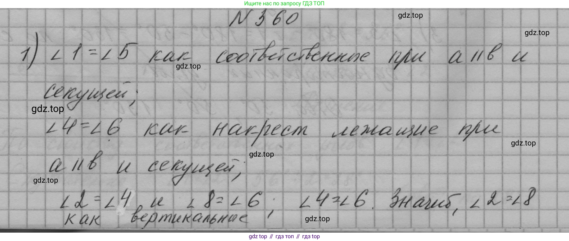 ГДЗ Геометрия, 7 класс Учебник, авторы: Мерзляк Аркадий Григорьевич, Полонский Виталий Борисович, Якир Михаил Семёнович, издательство Просвещение, Москва, 2023, оранжевого цвета, страница 109, номер 360, Решение 1 (2023)
