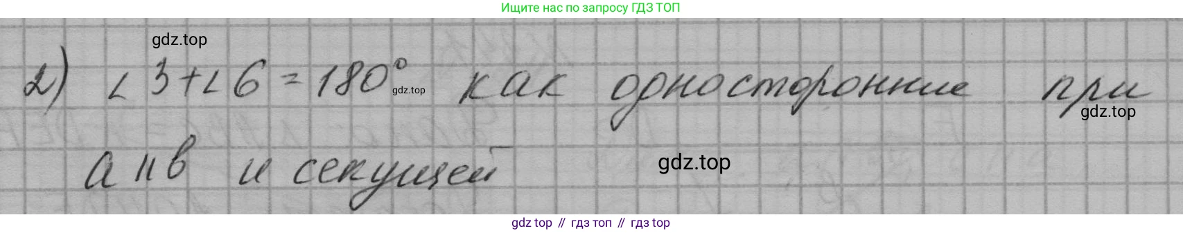 ГДЗ Геометрия, 7 класс Учебник, авторы: Мерзляк Аркадий Григорьевич, Полонский Виталий Борисович, Якир Михаил Семёнович, издательство Просвещение, Москва, 2023, оранжевого цвета, страница 109, номер 360, Решение 1 (2023) (продолжение 2)
