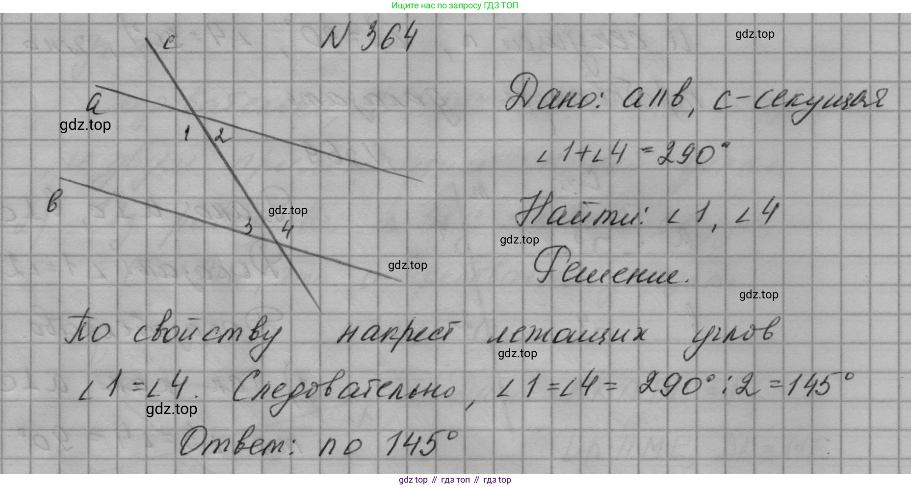 ГДЗ Геометрия, 7 класс Учебник, авторы: Мерзляк Аркадий Григорьевич, Полонский Виталий Борисович, Якир Михаил Семёнович, издательство Просвещение, Москва, 2023, оранжевого цвета, страница 109, номер 364, Решение 1 (2023)
