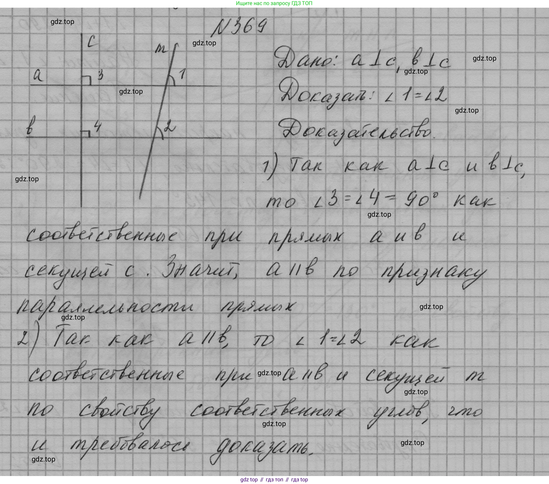 ГДЗ Геометрия, 7 класс Учебник, авторы: Мерзляк Аркадий Григорьевич, Полонский Виталий Борисович, Якир Михаил Семёнович, издательство Просвещение, Москва, 2023, оранжевого цвета, страница 110, номер 369, Решение 1 (2023)