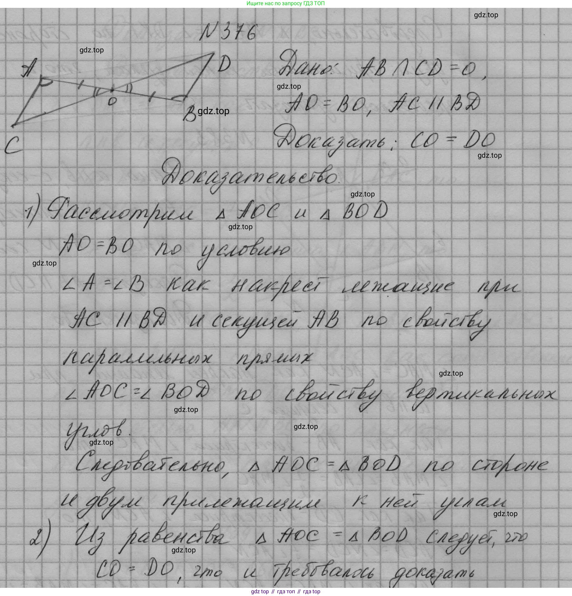 ГДЗ Геометрия, 7 класс Учебник, авторы: Мерзляк Аркадий Григорьевич, Полонский Виталий Борисович, Якир Михаил Семёнович, издательство Просвещение, Москва, 2023, оранжевого цвета, страница 111, номер 376, Решение 1 (2023)