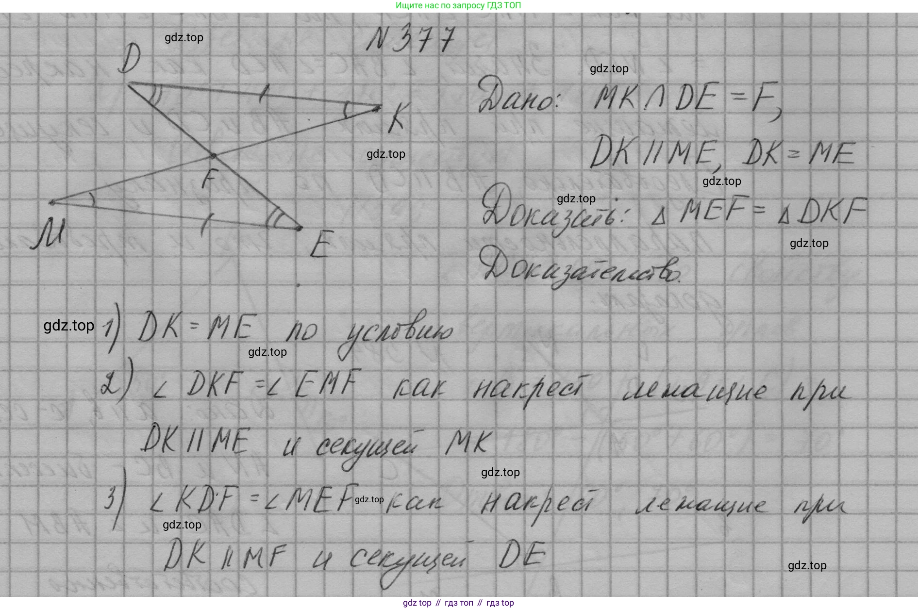 ГДЗ Геометрия, 7 класс Учебник, авторы: Мерзляк Аркадий Григорьевич, Полонский Виталий Борисович, Якир Михаил Семёнович, издательство Просвещение, Москва, 2023, оранжевого цвета, страница 111, номер 377, Решение 1 (2023)