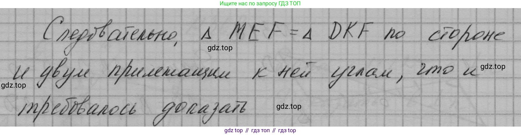 ГДЗ Геометрия, 7 класс Учебник, авторы: Мерзляк Аркадий Григорьевич, Полонский Виталий Борисович, Якир Михаил Семёнович, издательство Просвещение, Москва, 2023, оранжевого цвета, страница 111, номер 377, Решение 1 (2023) (продолжение 2)