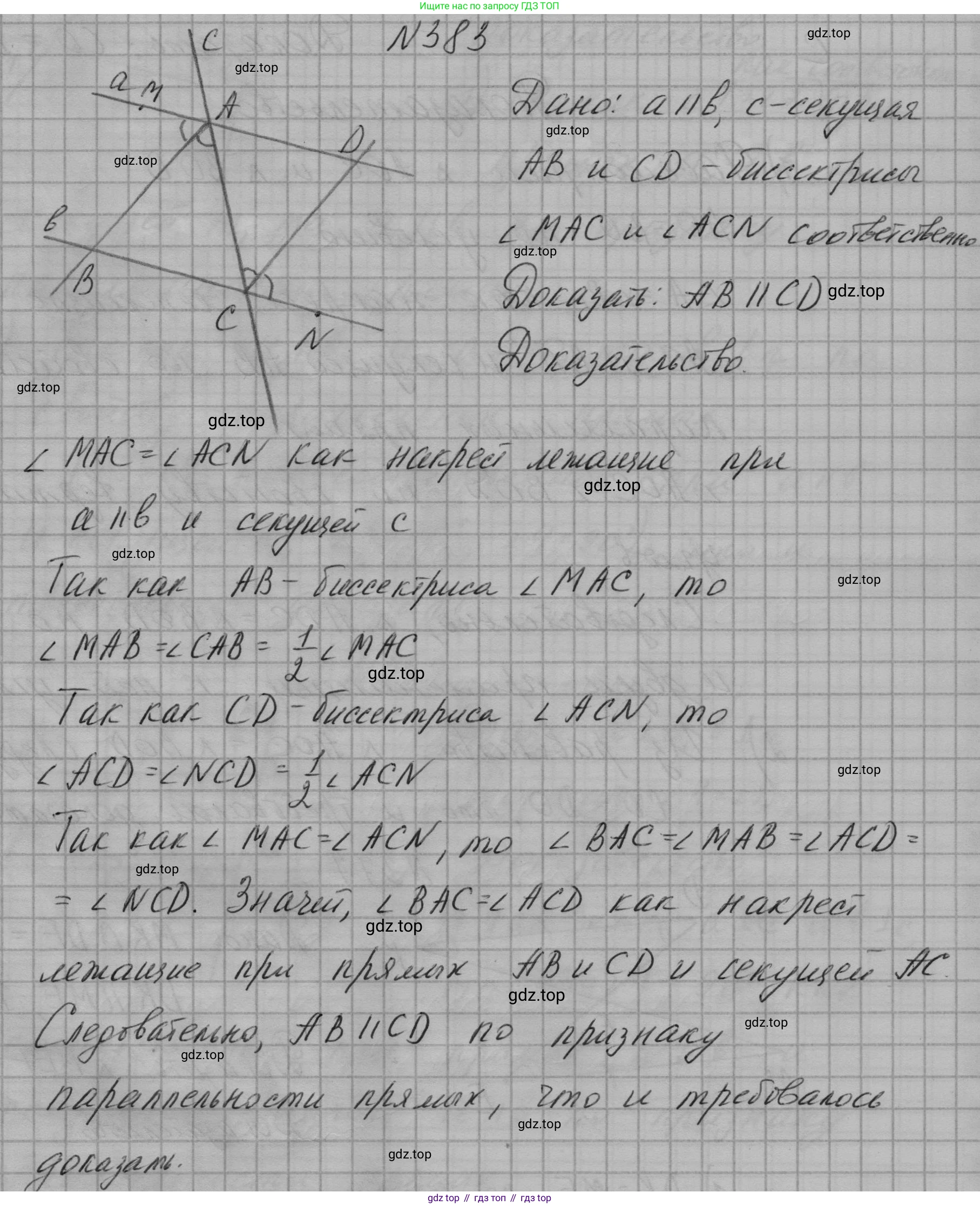 ГДЗ Геометрия, 7 класс Учебник, авторы: Мерзляк Аркадий Григорьевич, Полонский Виталий Борисович, Якир Михаил Семёнович, издательство Просвещение, Москва, 2023, оранжевого цвета, страница 112, номер 383, Решение 1 (2023)