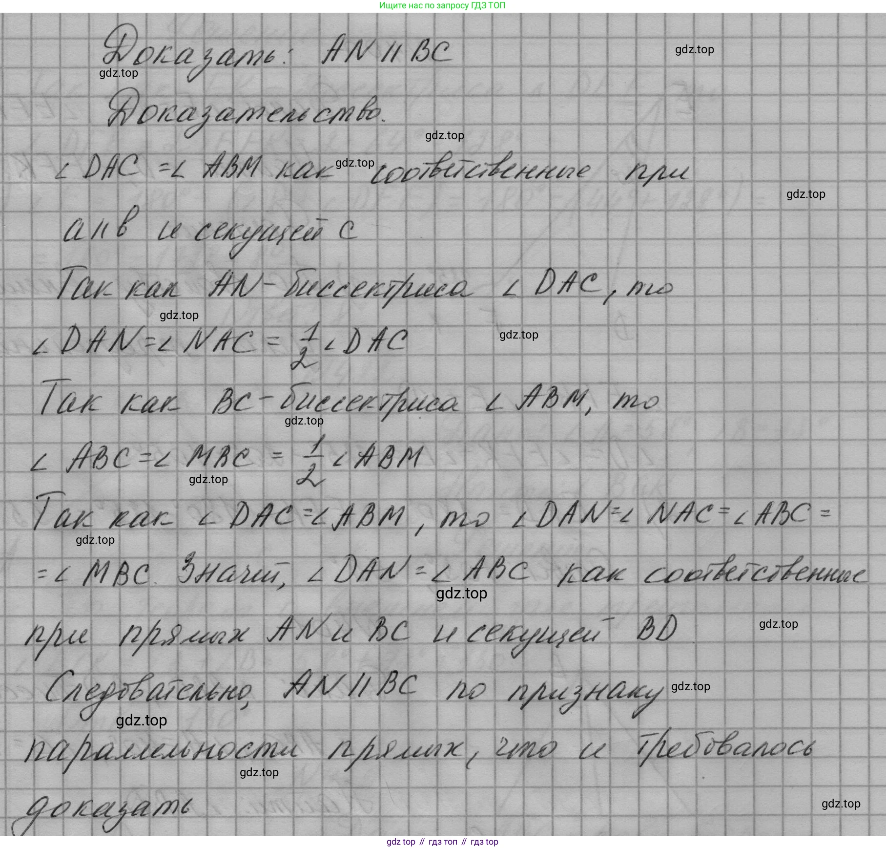 ГДЗ Геометрия, 7 класс Учебник, авторы: Мерзляк Аркадий Григорьевич, Полонский Виталий Борисович, Якир Михаил Семёнович, издательство Просвещение, Москва, 2023, оранжевого цвета, страница 112, номер 384, Решение 1 (2023) (продолжение 2)