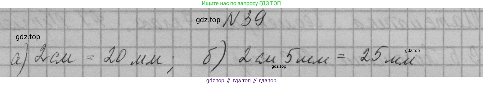 ГДЗ Геометрия, 7 класс Учебник, авторы: Мерзляк Аркадий Григорьевич, Полонский Виталий Борисович, Якир Михаил Семёнович, издательство Просвещение, Москва, 2023, оранжевого цвета, страница 20, номер 39, Решение 1 (2023)