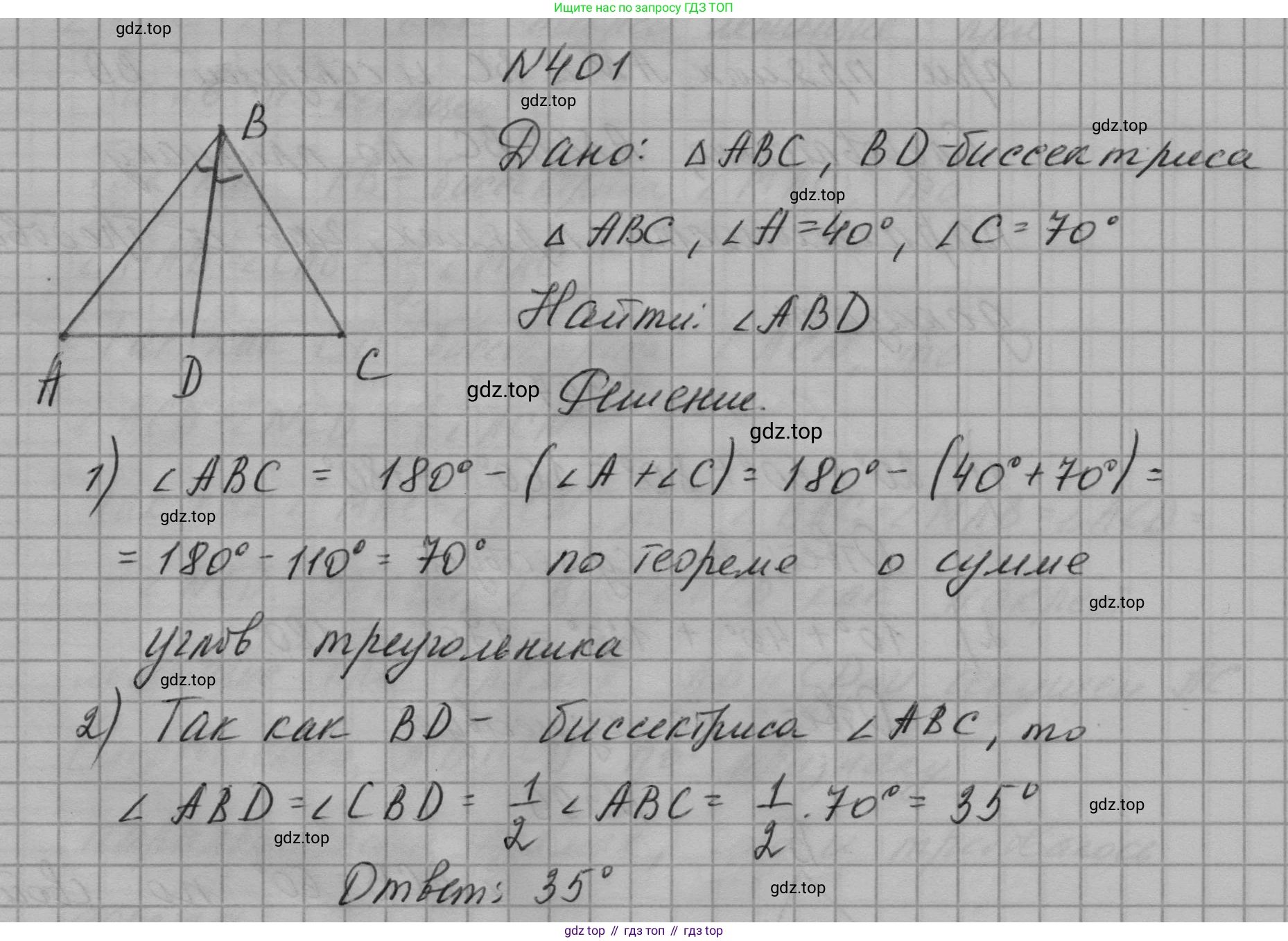 ГДЗ Геометрия, 7 класс Учебник, авторы: Мерзляк Аркадий Григорьевич, Полонский Виталий Борисович, Якир Михаил Семёнович, издательство Просвещение, Москва, 2023, оранжевого цвета, страница 116, номер 401, Решение 1 (2023)