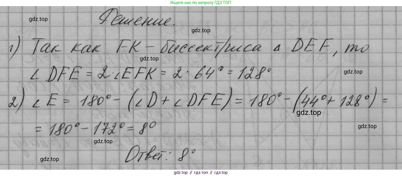 ГДЗ Геометрия, 7 класс Учебник, авторы: Мерзляк Аркадий Григорьевич, Полонский Виталий Борисович, Якир Михаил Семёнович, издательство Просвещение, Москва, 2023, оранжевого цвета, страница 116, номер 402, Решение 1 (2023) (продолжение 2)