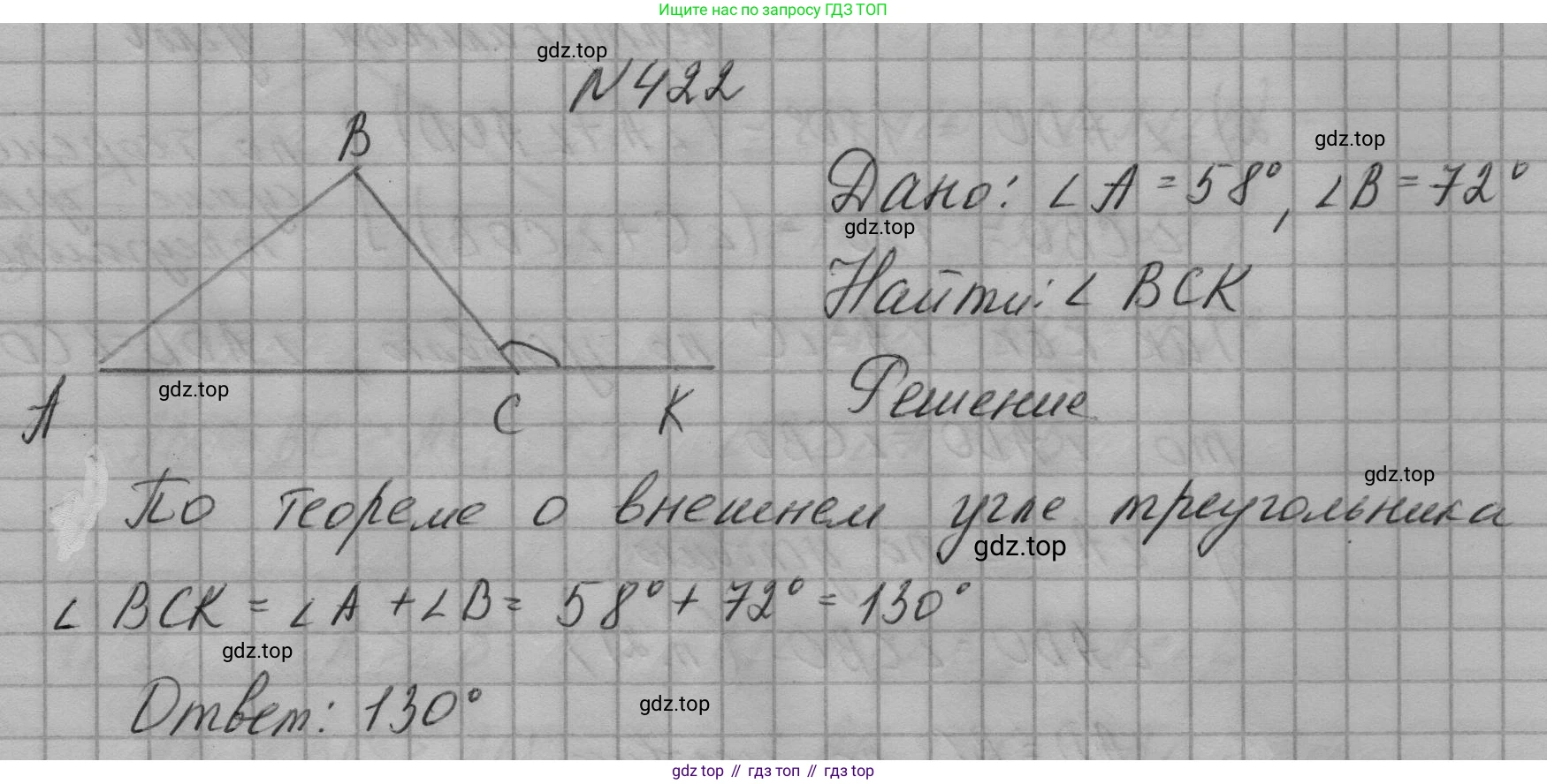 ГДЗ Геометрия, 7 класс Учебник, авторы: Мерзляк Аркадий Григорьевич, Полонский Виталий Борисович, Якир Михаил Семёнович, издательство Просвещение, Москва, 2023, оранжевого цвета, страница 117, номер 422, Решение 1 (2023)