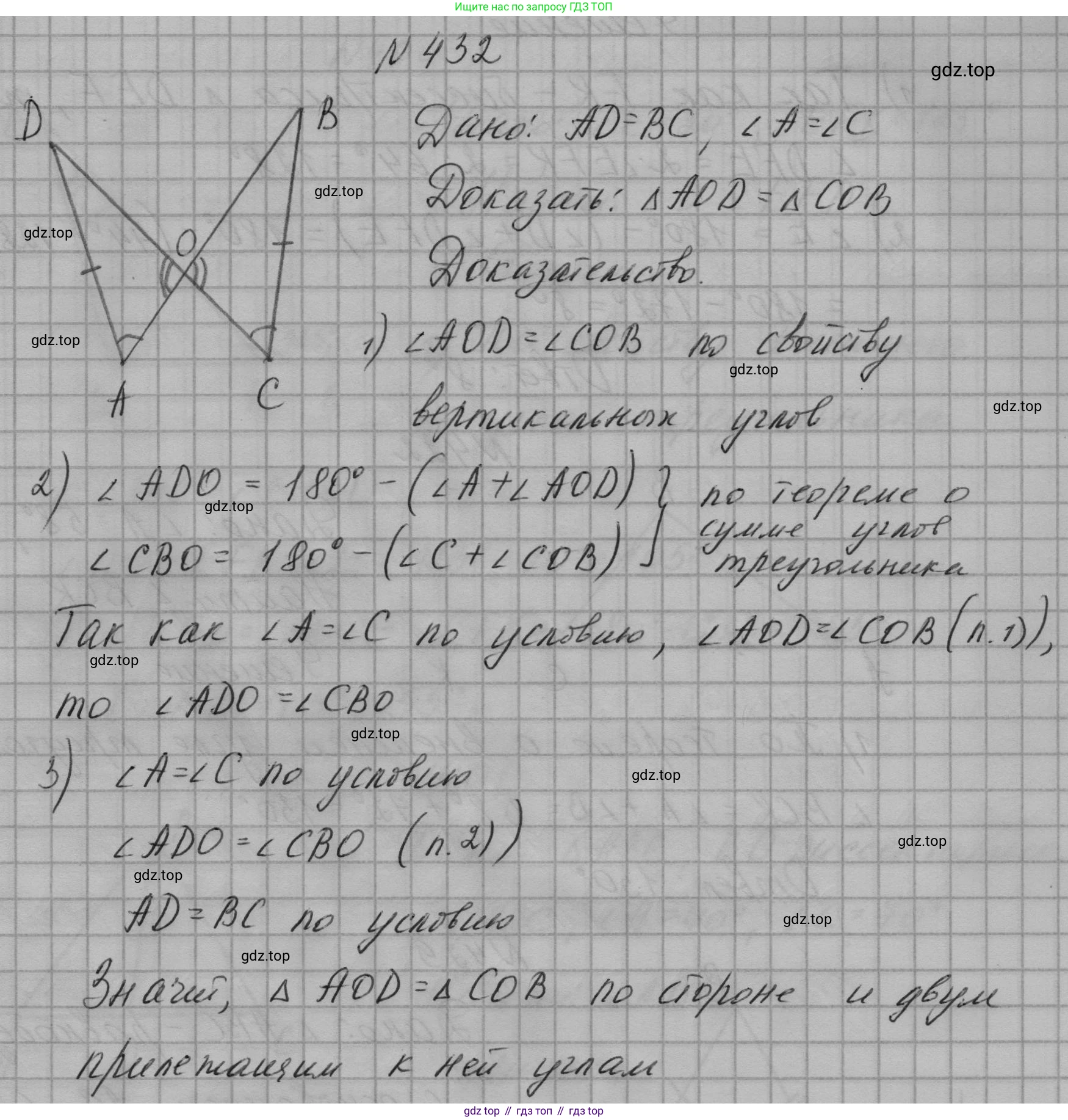 ГДЗ Геометрия, 7 класс Учебник, авторы: Мерзляк Аркадий Григорьевич, Полонский Виталий Борисович, Якир Михаил Семёнович, издательство Просвещение, Москва, 2023, оранжевого цвета, страница 118, номер 432, Решение 1 (2023)