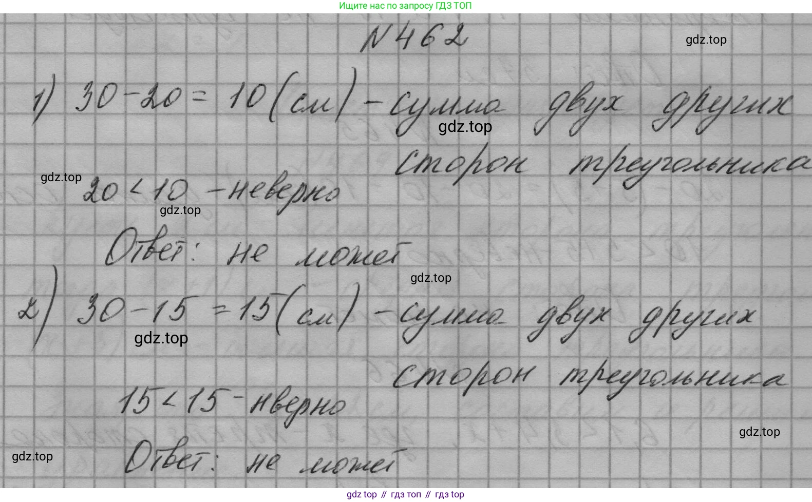 ГДЗ Геометрия, 7 класс Учебник, авторы: Мерзляк Аркадий Григорьевич, Полонский Виталий Борисович, Якир Михаил Семёнович, издательство Просвещение, Москва, 2023, оранжевого цвета, страница 123, номер 462, Решение 1 (2023)