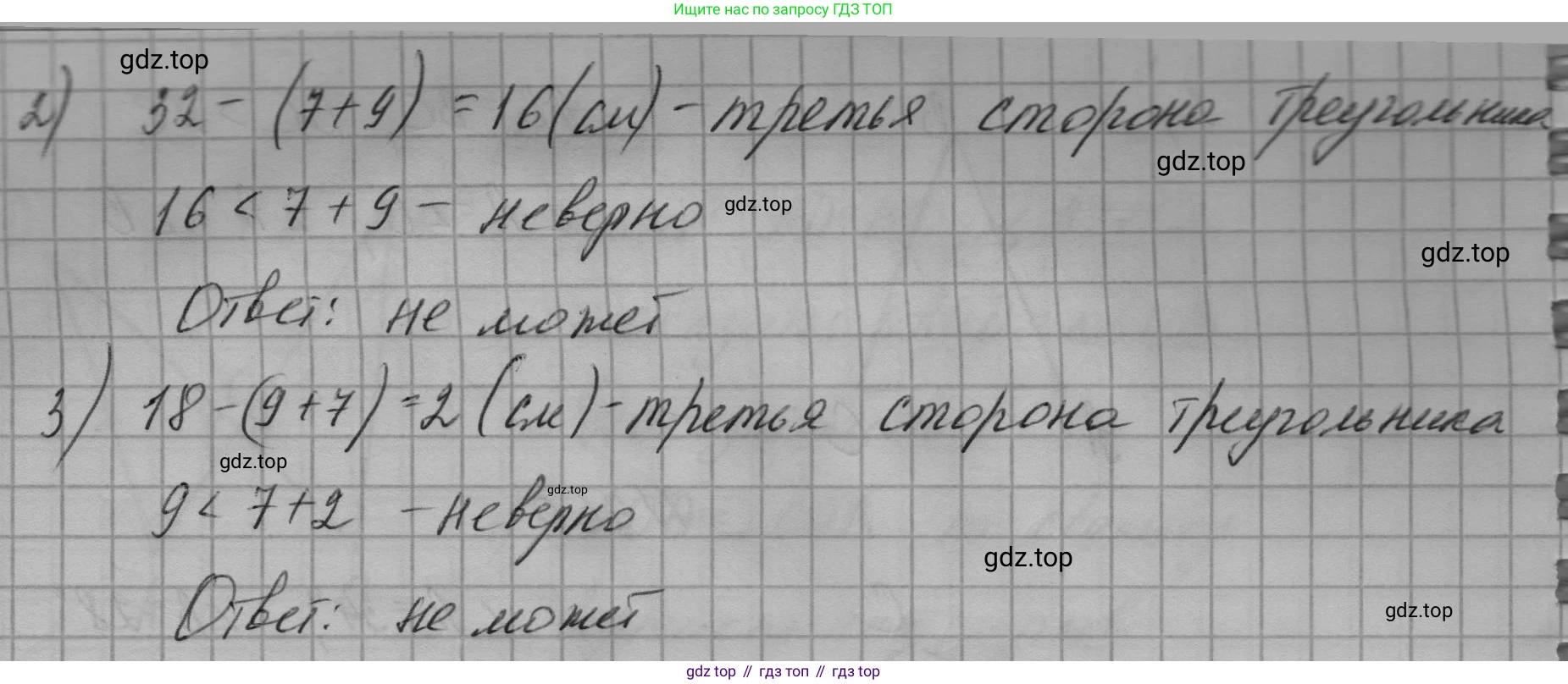ГДЗ Геометрия, 7 класс Учебник, авторы: Мерзляк Аркадий Григорьевич, Полонский Виталий Борисович, Якир Михаил Семёнович, издательство Просвещение, Москва, 2023, оранжевого цвета, страница 123, номер 463, Решение 1 (2023) (продолжение 2)