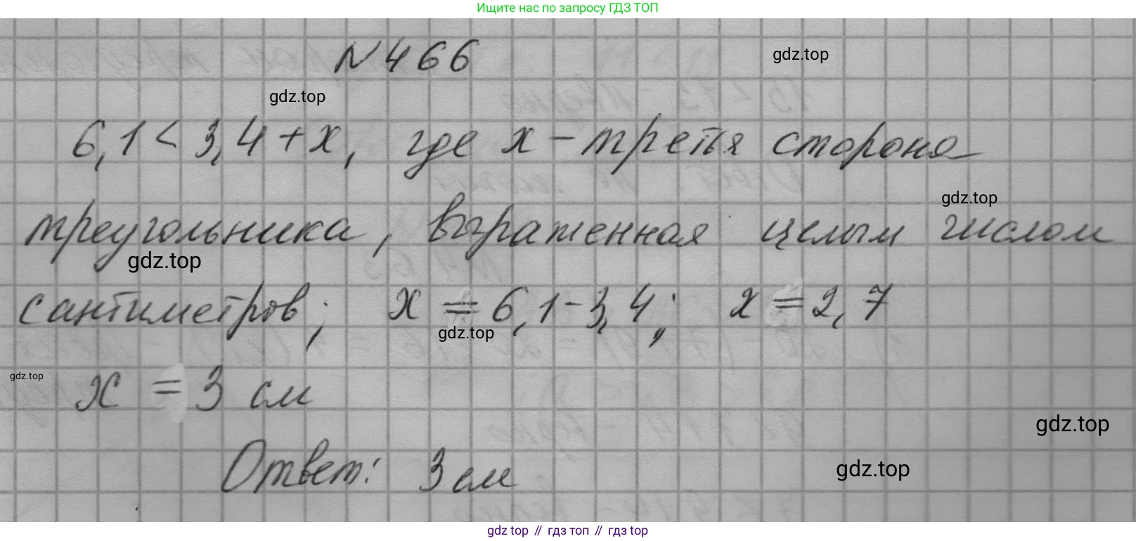 ГДЗ Геометрия, 7 класс Учебник, авторы: Мерзляк Аркадий Григорьевич, Полонский Виталий Борисович, Якир Михаил Семёнович, издательство Просвещение, Москва, 2023, оранжевого цвета, страница 124, номер 466, Решение 1 (2023)