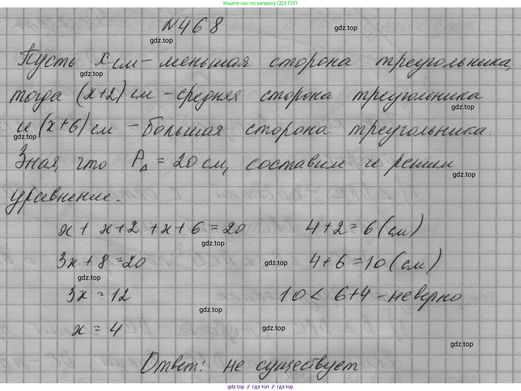 ГДЗ Геометрия, 7 класс Учебник, авторы: Мерзляк Аркадий Григорьевич, Полонский Виталий Борисович, Якир Михаил Семёнович, издательство Просвещение, Москва, 2023, оранжевого цвета, страница 124, номер 468, Решение 1 (2023)