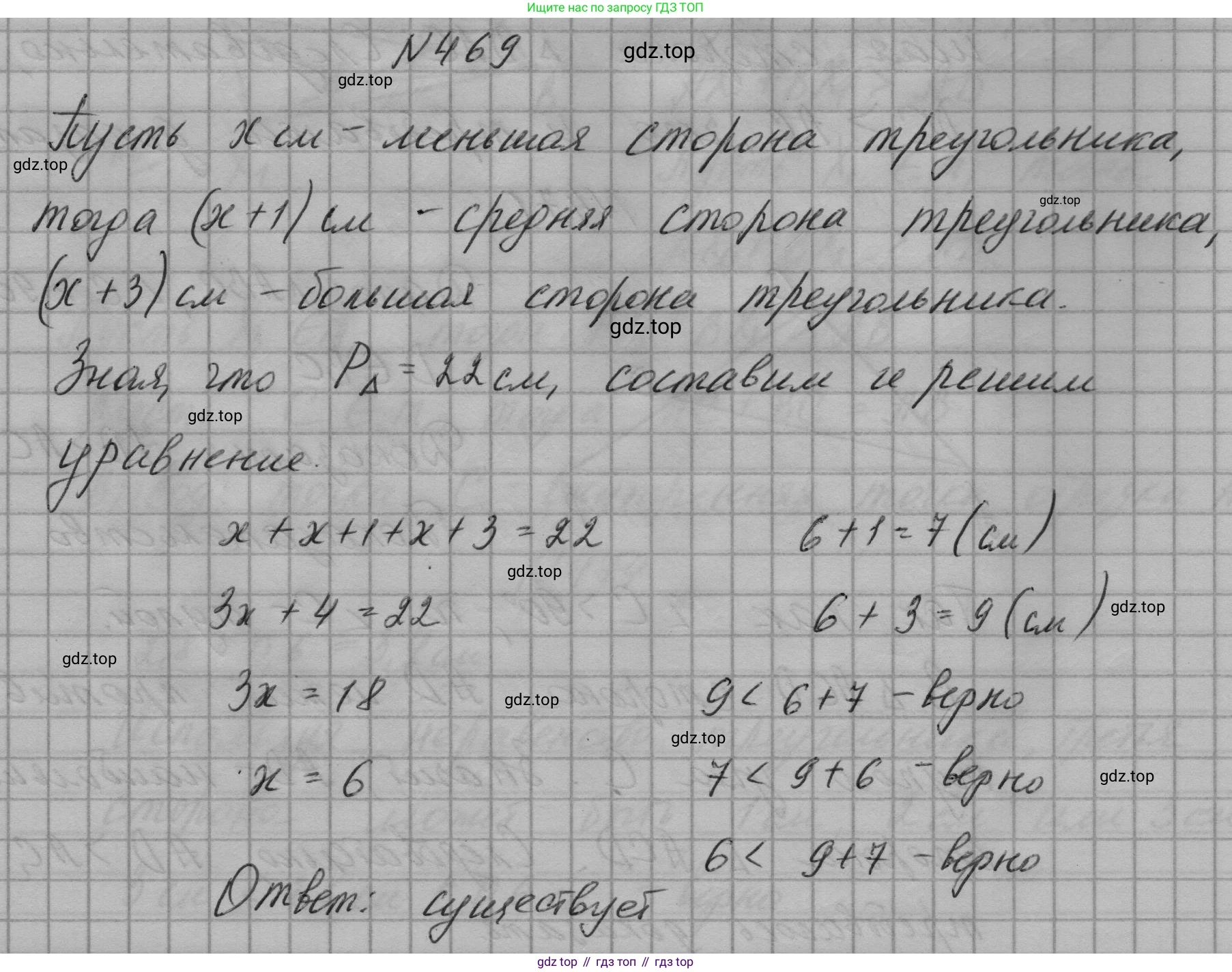 ГДЗ Геометрия, 7 класс Учебник, авторы: Мерзляк Аркадий Григорьевич, Полонский Виталий Борисович, Якир Михаил Семёнович, издательство Просвещение, Москва, 2023, оранжевого цвета, страница 124, номер 469, Решение 1 (2023)