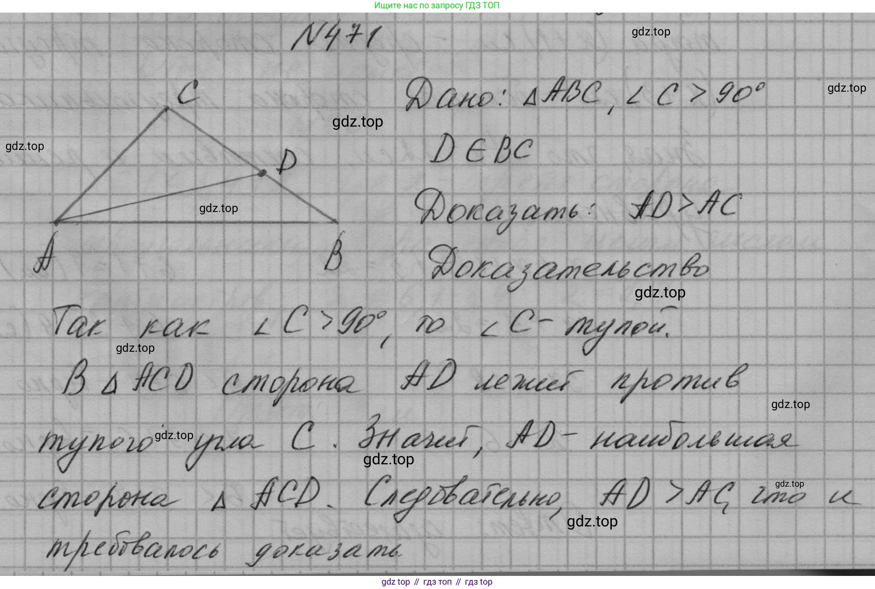 ГДЗ Геометрия, 7 класс Учебник, авторы: Мерзляк Аркадий Григорьевич, Полонский Виталий Борисович, Якир Михаил Семёнович, издательство Просвещение, Москва, 2023, оранжевого цвета, страница 124, номер 471, Решение 1 (2023)