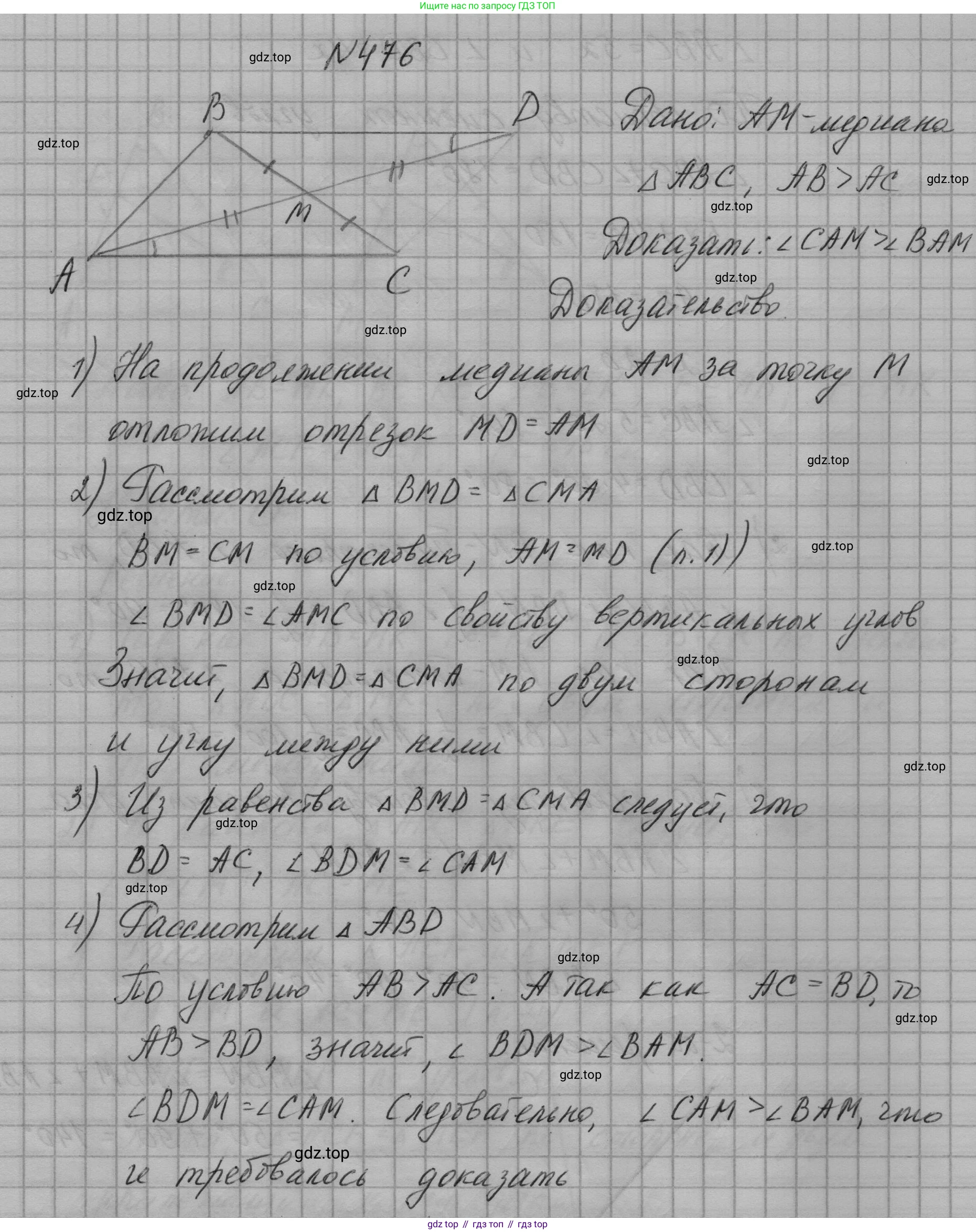 ГДЗ Геометрия, 7 класс Учебник, авторы: Мерзляк Аркадий Григорьевич, Полонский Виталий Борисович, Якир Михаил Семёнович, издательство Просвещение, Москва, 2023, оранжевого цвета, страница 124, номер 476, Решение 1 (2023)