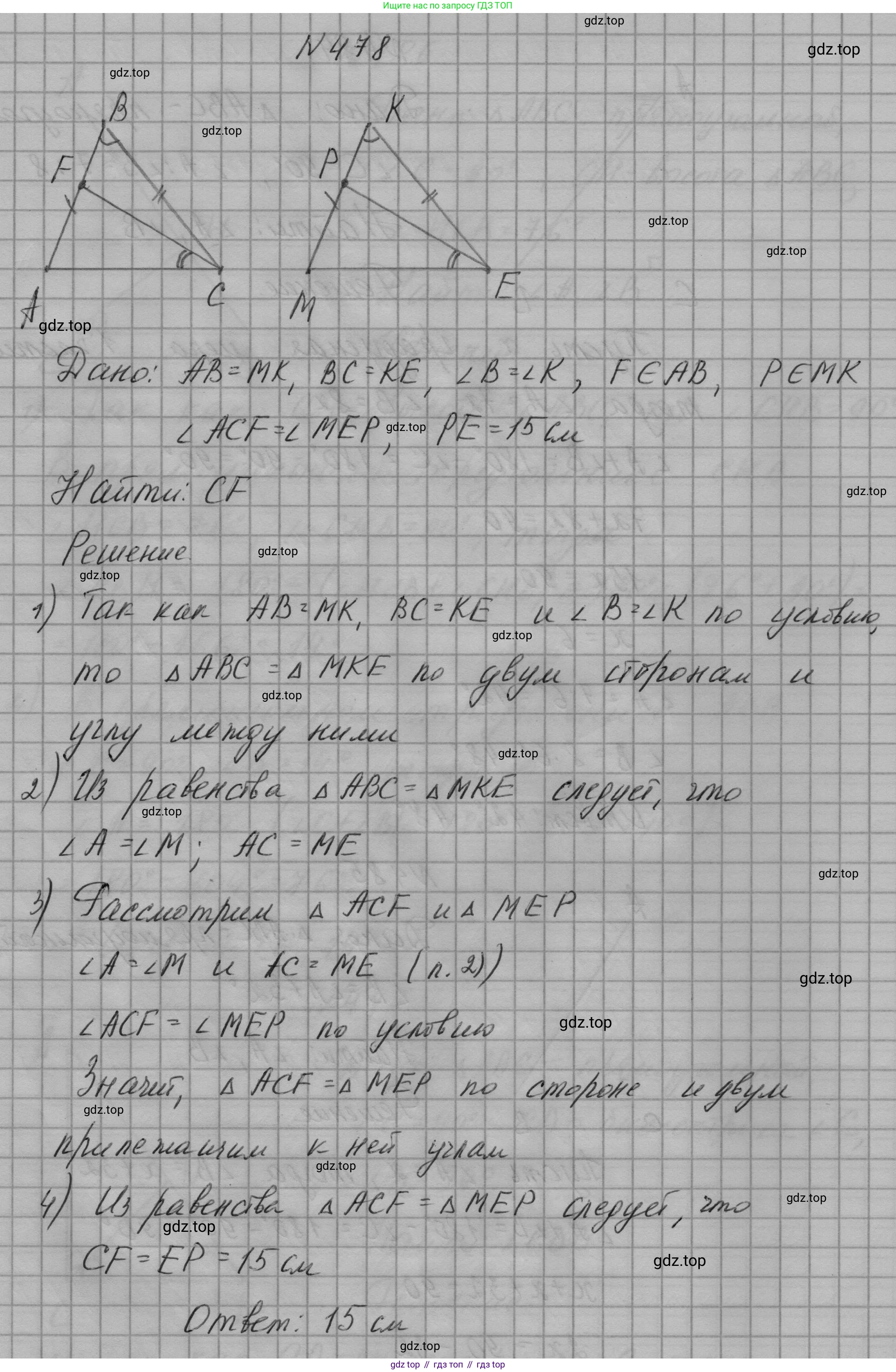 ГДЗ Геометрия, 7 класс Учебник, авторы: Мерзляк Аркадий Григорьевич, Полонский Виталий Борисович, Якир Михаил Семёнович, издательство Просвещение, Москва, 2023, оранжевого цвета, страница 124, номер 478, Решение 1 (2023)